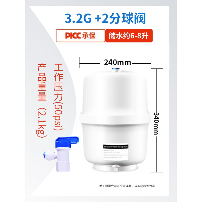 通用净水器压力桶储水罐沁园益新3.2g4g6g11g20g家用纯水机储水桶 3.