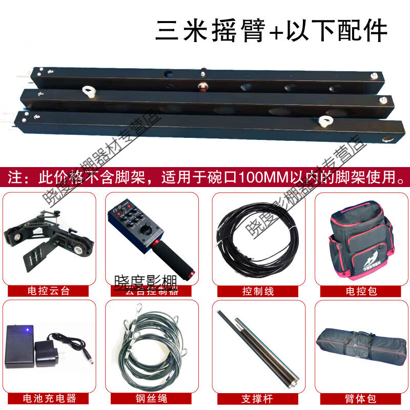 天公3-6米電控攝像小搖臂電動伸縮魚竿手術室碳纖影視頻拍攝單反滑軌定制款 白色