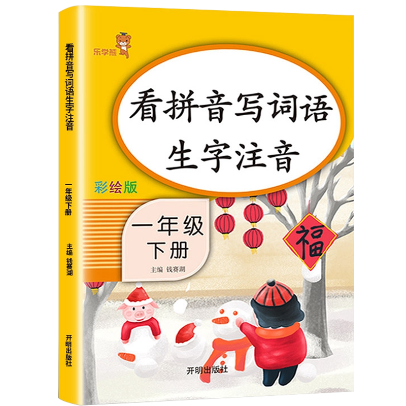 豆豆同学品牌教材，小学一年级历史价格走势与销量趋势分析|可以查询小学一年级历史价格的网站