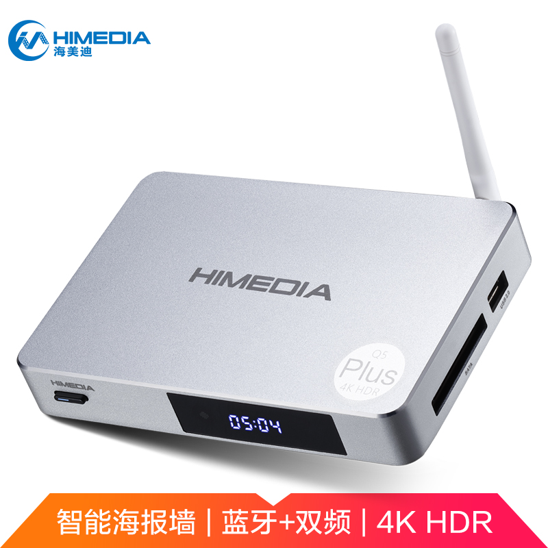 海美迪（HIMEDIA）Q5 Plus 旗舰升级4K HDR HDMI2.0a 杜比 DTS 高清网络电视机顶盒子 智能安卓播放器