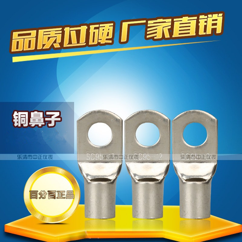 适用于sc35/50/70-6/8/10/12/16平方窥口短铜鼻子铜线耳铜接线端 国标