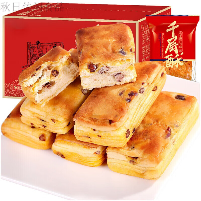 类网红小零食小吃夜宵充饥休闲食品 ()红豆千层酥500g 500g(发2斤/箱