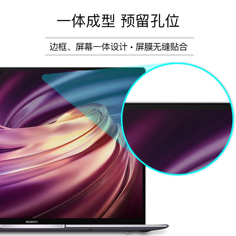 0度适用2025款华为MATEBOOK XPRO14.2 PRO14.2 13S钢化膜贴膜防蓝光抗指纹护眼保护膜 MATEBOOKXPRO 14.2英寸24/25款 AG防眩护眼版-八项防护