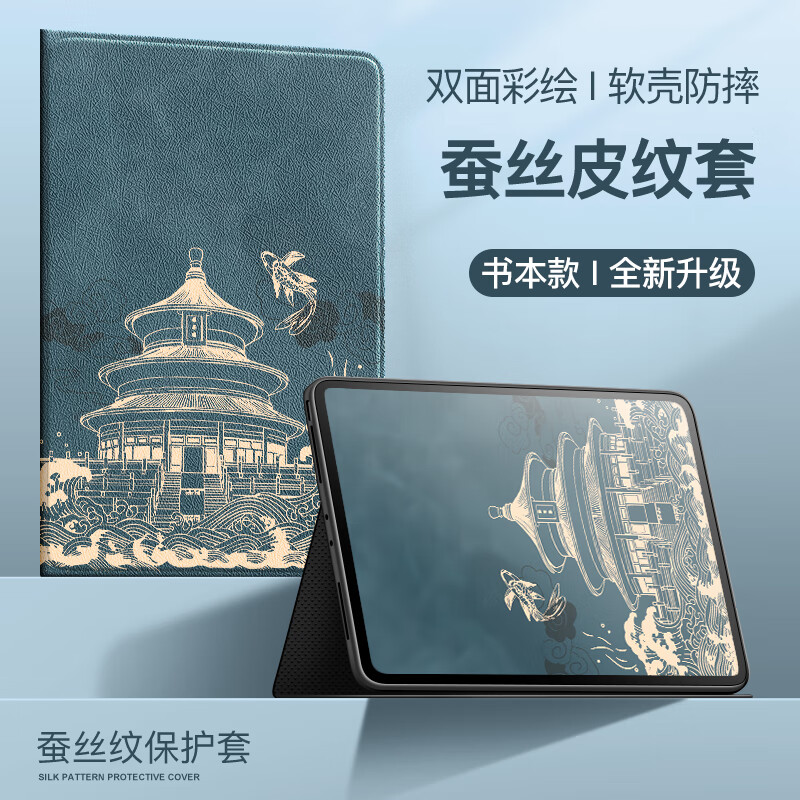 4英寸平板保护套2022新款网红皮套bah3-al00硅胶防弯全包防摔软壳国潮