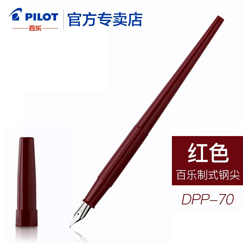 日本百乐(pilot)纤扬长笔杆钢笔 男女手绘速写练字学生成人钢笔 dpp