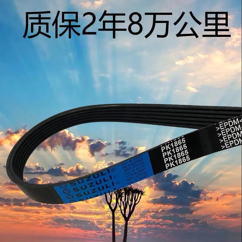 星舵适配于东风风光330 350 360 370 风光580 s560发电机空调正时皮带