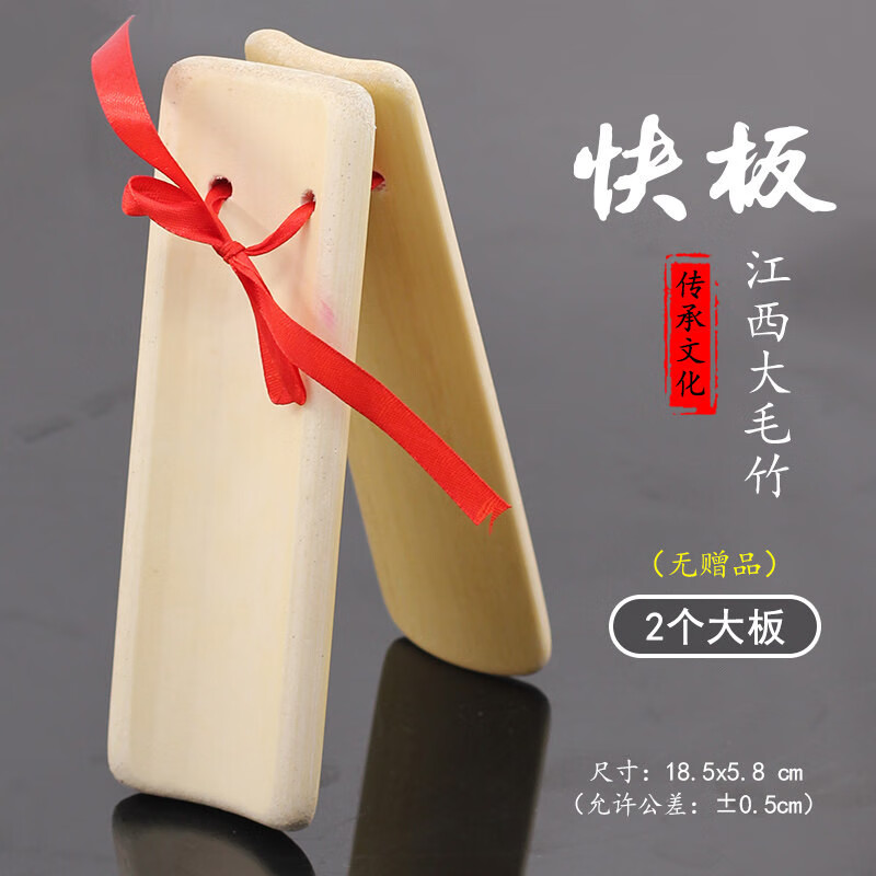 水煮竹板快板舞台演奏江西老竹儿童打小学生初学入门天津响板 kb-01