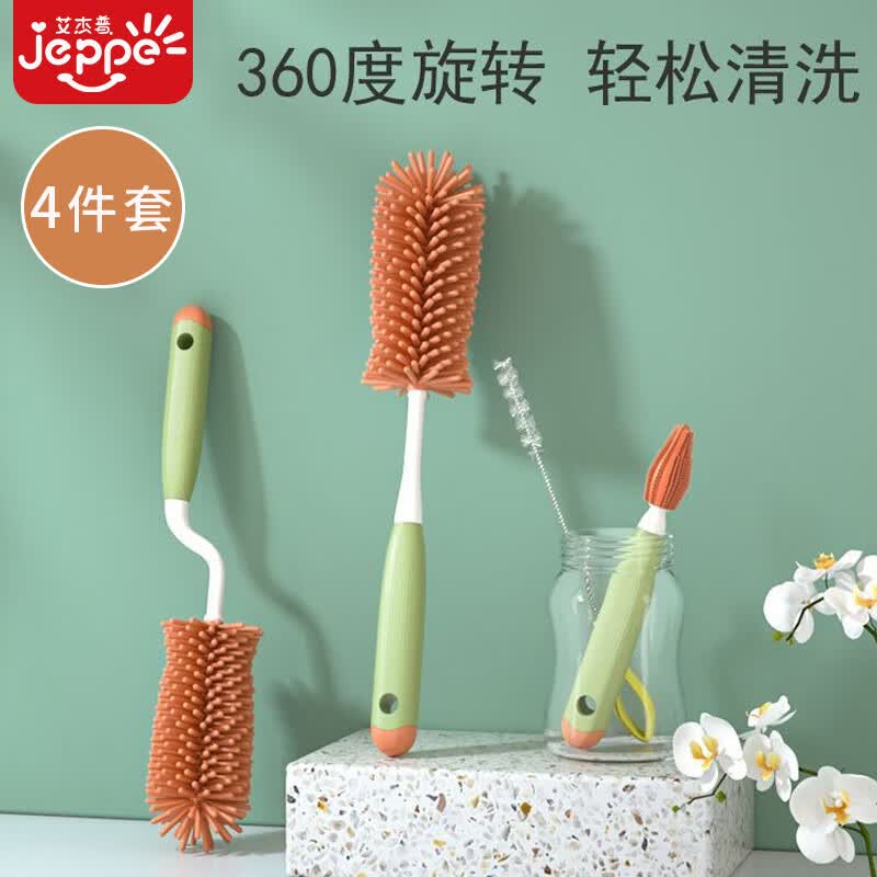 艾杰普（JEPPE）奶瓶刷婴儿 硅胶吸管刷杯子奶嘴清洗刷子杯刷便携套装【4件套】使用感如何?