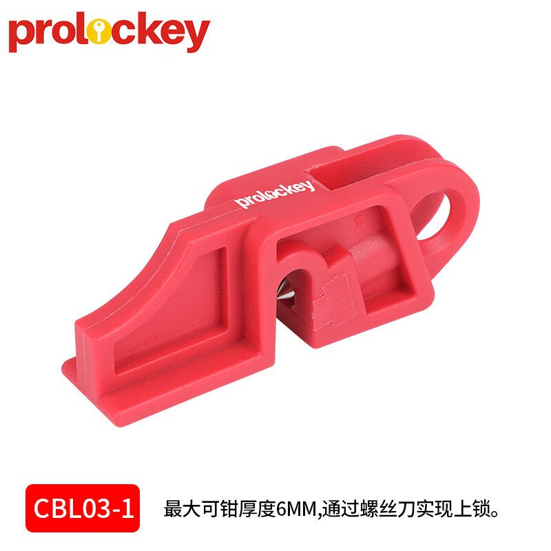 工业安全小型断路器锁简易尼龙pa锁空气开关锁具 cbl03-1:螺丝刀上锁
