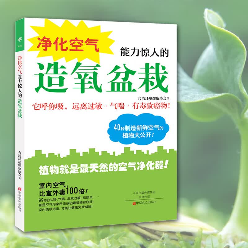 盆景书籍盆栽书籍 盆景造型设计图盆景制作书养护书籍 盆景艺术造型书