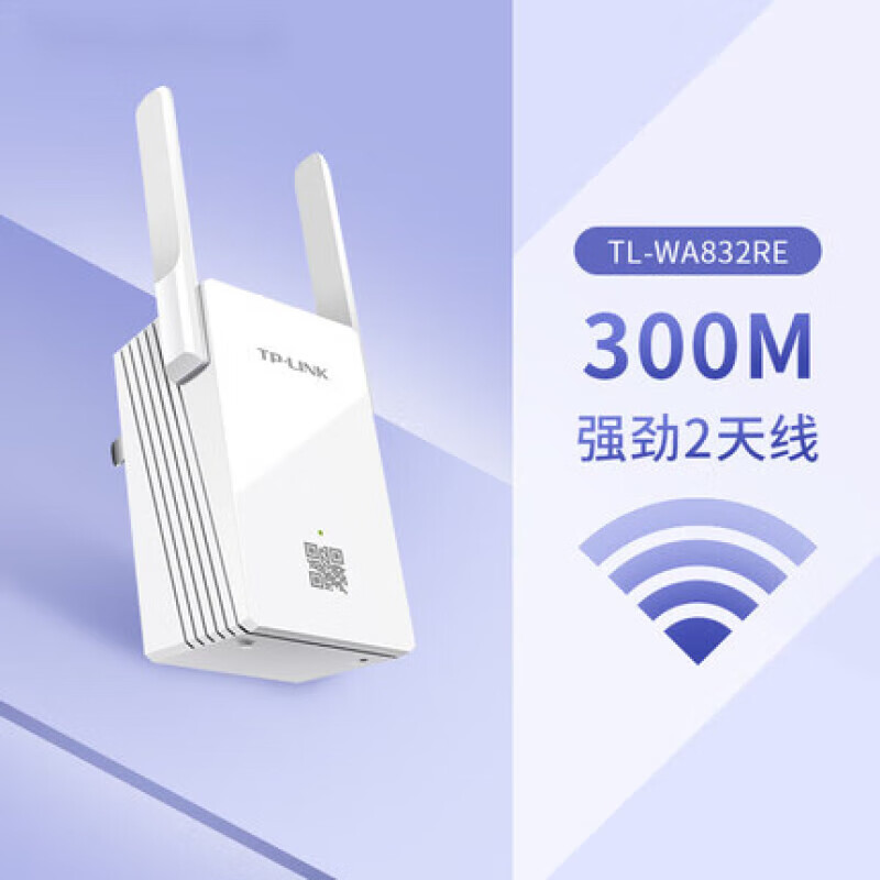 小XniM米适用wifi信号增强放大器家用无线网络中继高速穿墙接收加强扩大MWYMYNY 【百兆300M】WA832RE 20dBm