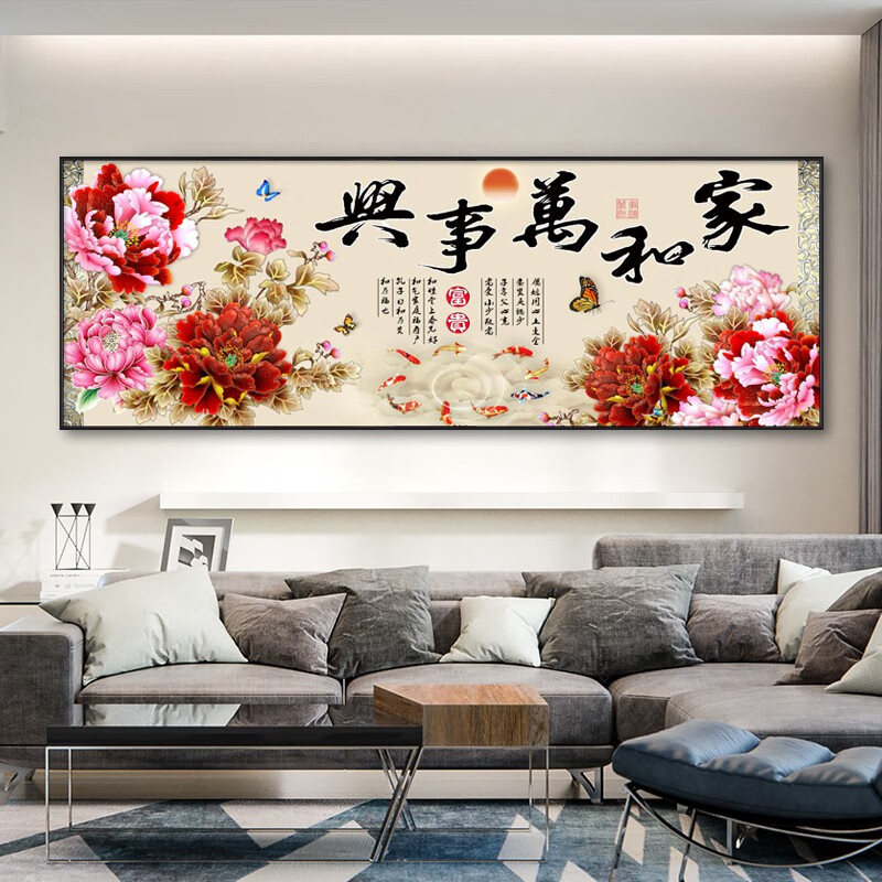 亮丽馨花开富贵挂画客厅装饰画沙发背景墙牡丹花画卧室床头新中式山水