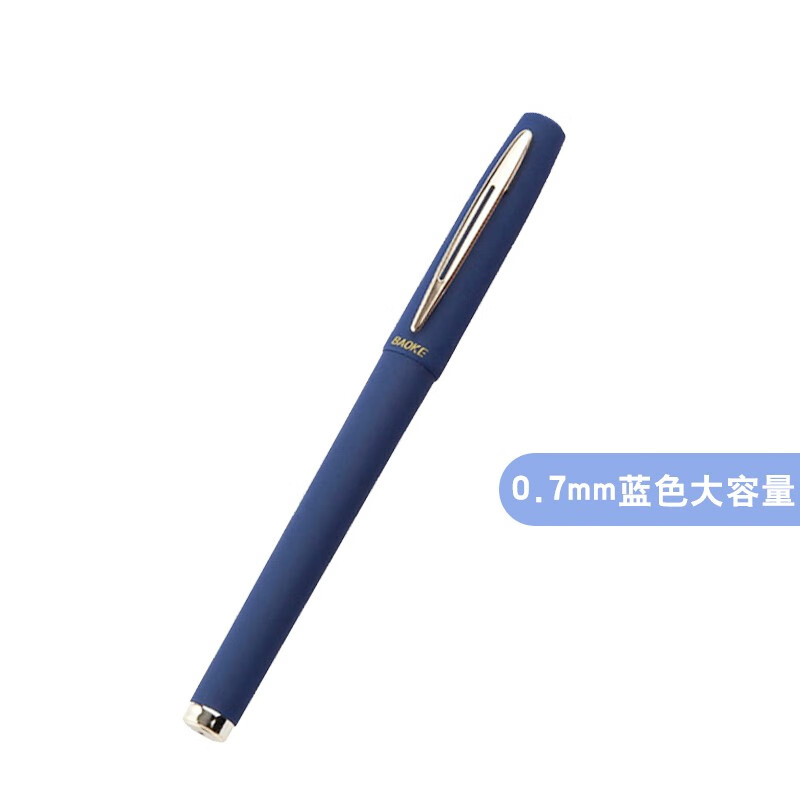 宝克中性笔PC1828黑色0.5mm金属笔夹红色0.7磨砂大容量签字笔商务 0.7蓝1支(写蓝色)