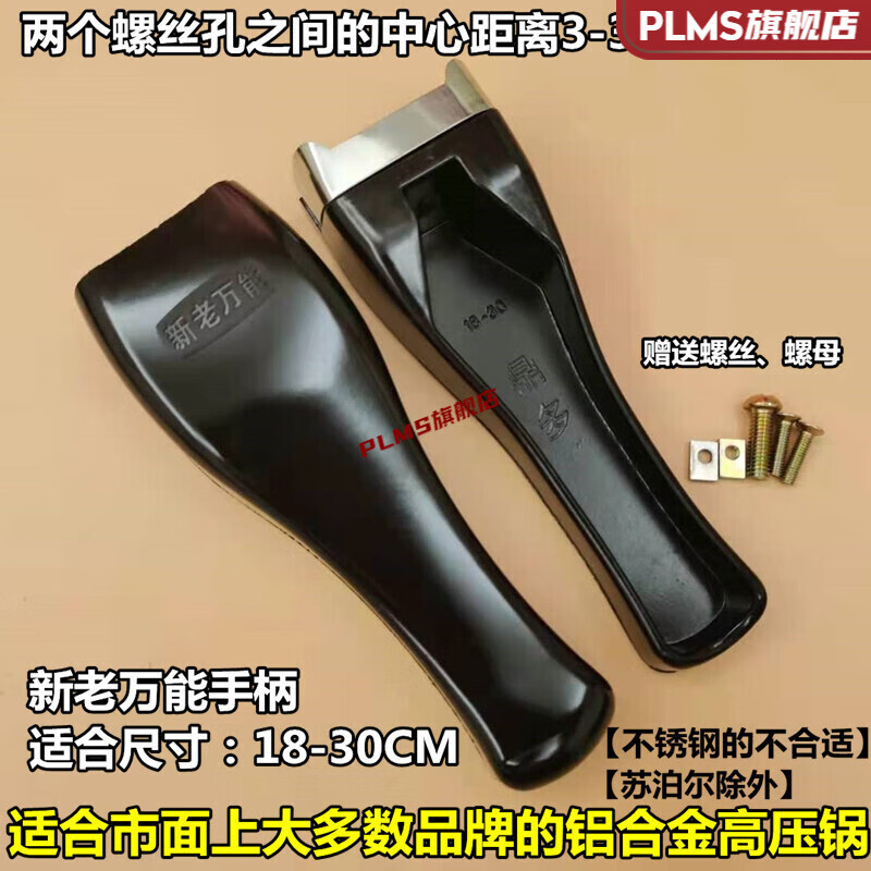 高压锅手柄零件多品牌通用型配件压力锅老式简易锅把手副耳 手柄【老