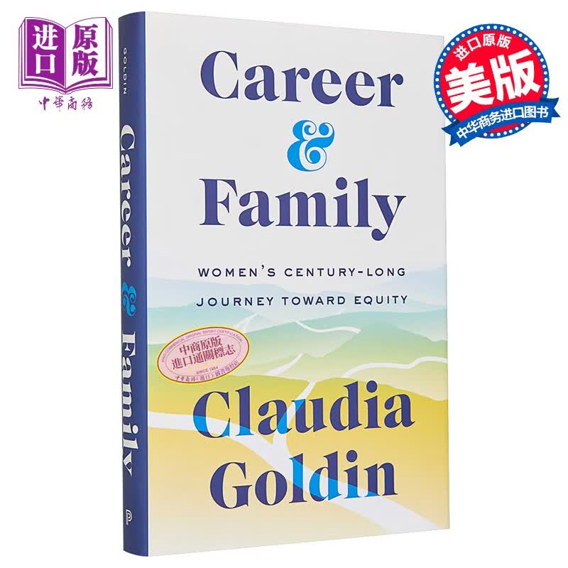 预售 23年诺贝尔经济学得主 克劳迪娅戈尔丁 事业还是家庭 Career and Family 英文原版 Claudia Goldin属于什么档次？