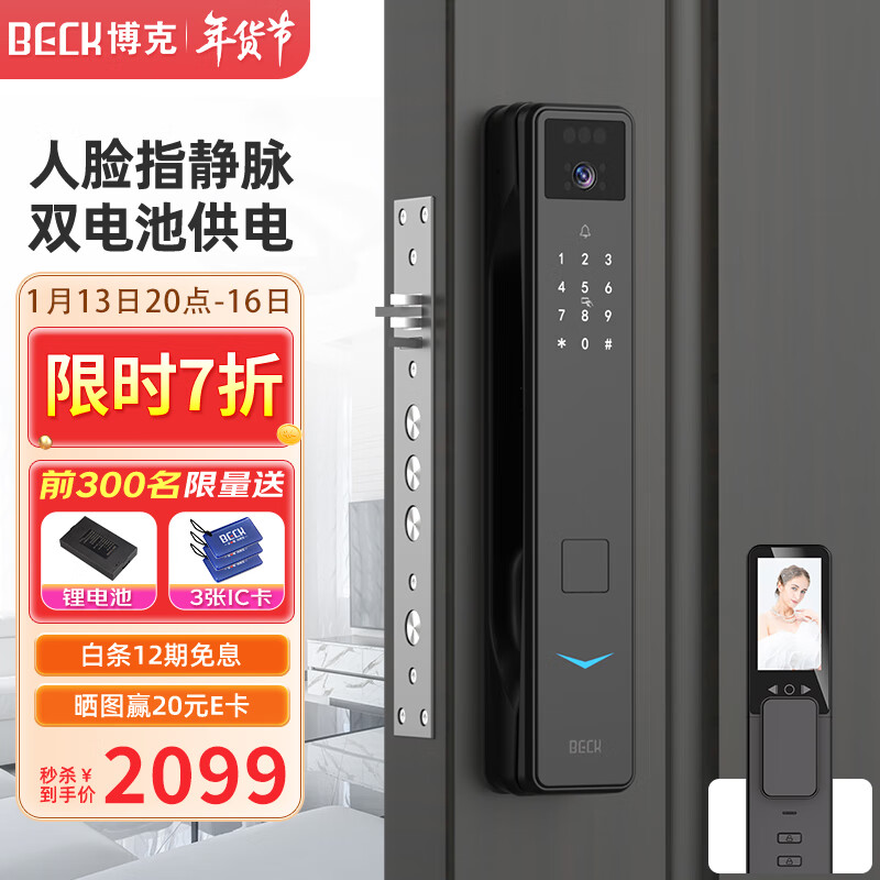 京东电子锁最低价查询平台|电子锁价格比较