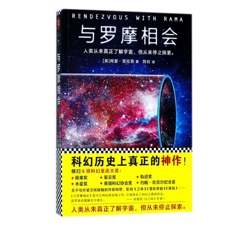 与罗摩相会