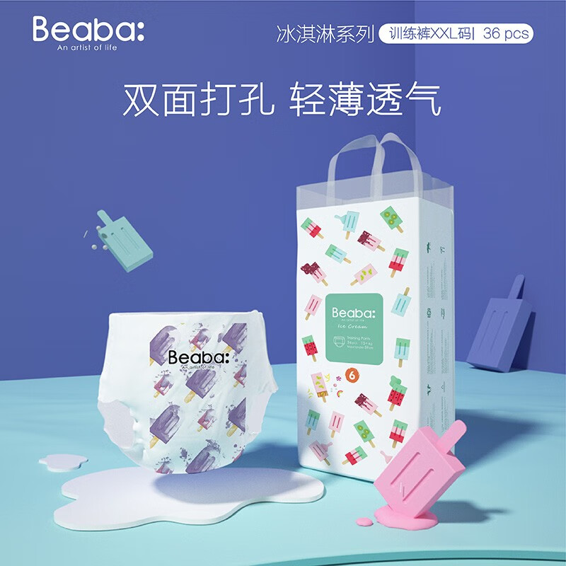 BEABA冰淇淋款婴儿纸尿裤超薄透气干爽夏季尿不湿S62片/M52片/L46片/XL42片2包装 拉拉裤XL码*2包