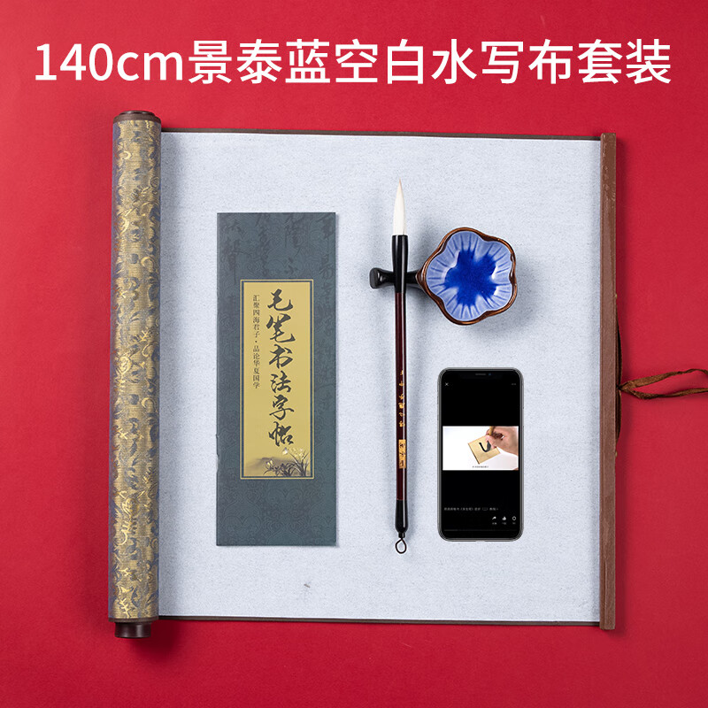 水寫書法布毛筆練字專用水寫布毛筆字練習(xí)帖加厚空白字帖臨摹仿宣紙練習(xí)布錦緞卷軸初學(xué)者沾水水洗布套裝 錦緞景泰藍(lán)140cm【空白】5件套