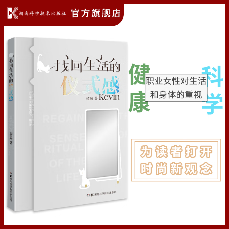找回生活的仪式感