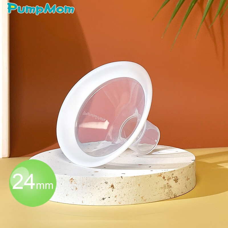 PumpMom适配美德乐/兰思诺/贝亲/优合吸乳护罩 喇叭罩电动吸奶器配件 24mm 小白圈喇叭口 2个装