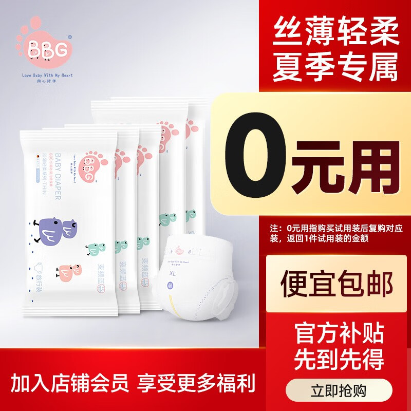 BBG��о˿������ֽ���Ӥ����ʪ����͸������װ5Ƭ ֽ���L��5Ƭ(9-12kg)