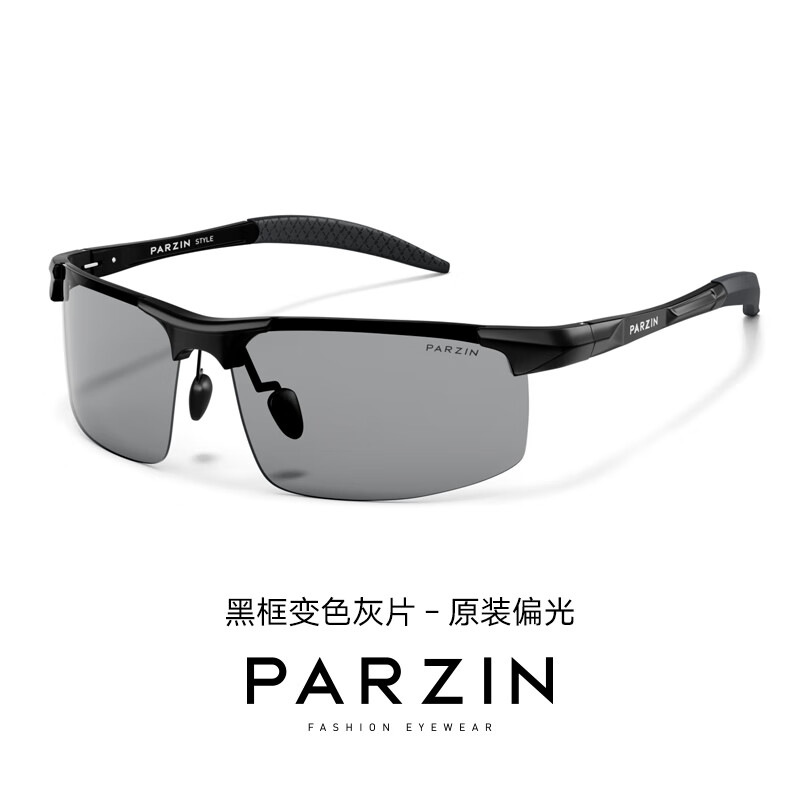 帕森（PARZIN）【新品】變色太陽(yáng)鏡男 夜視眼鏡開(kāi)車專用駕駛墨鏡日夜兩用 黑框變色灰片(偏光非夜視片)