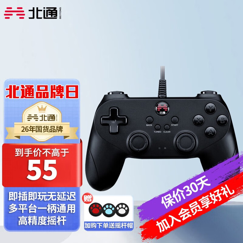 【顺丰速发】北通蝙蝠2游戏手柄PC电脑Steam电视双人成行卧龙苍天陨落原神地平线原子之心游戏手柄 【行业热门TOP】蝙蝠BD2F有线黑