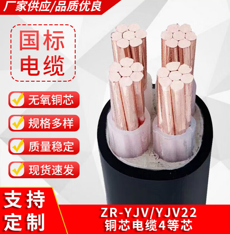 施韵令铜芯阻燃电力电缆zr-yjvyjv224等芯10-400平方架空地埋电缆 zr