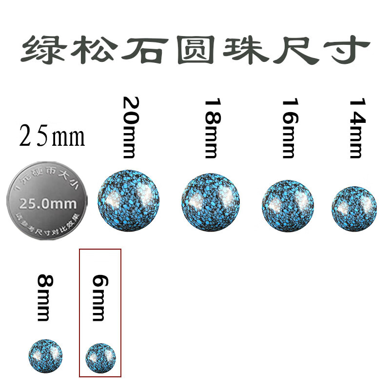 炫帕天然绿珠圆珠单颗手串配珠高瓷乌兰花手链佛珠diy星月配饰 乌兰花