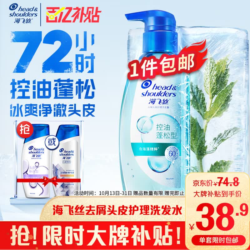 海飞丝去屑头皮护理洗发水控油蓬松型360g 头皮控油清爽发丝蓬松 无硅油属于什么档次？