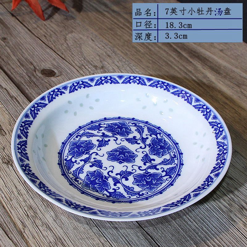 萌依儿景德镇青花瓷盘子中式复古釉下彩菜盘中国风厨房家用圆形汤盘窝