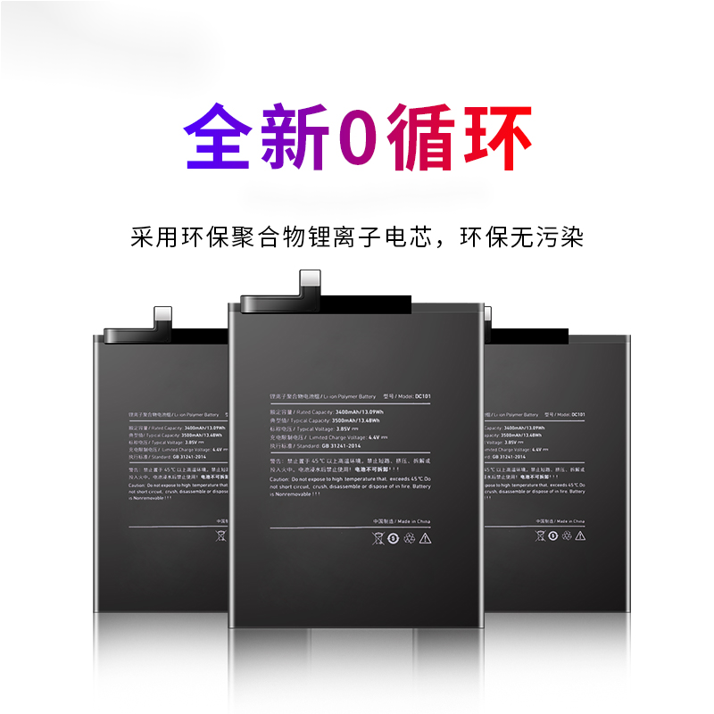 闪步 适用于坚果3电池 坚果pro3/oc105锤子手机大容量dt1901/2a dt108