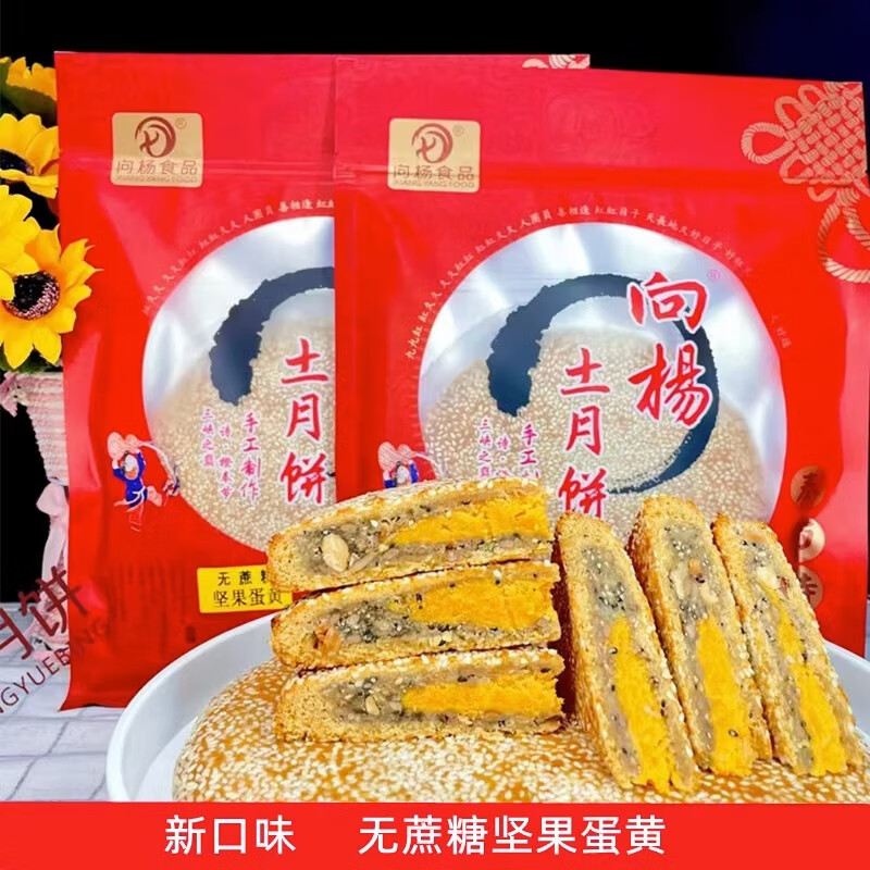 维霆正宗重庆奉节月饼老式五仁中秋传统四川特产向阳大月饼一个装