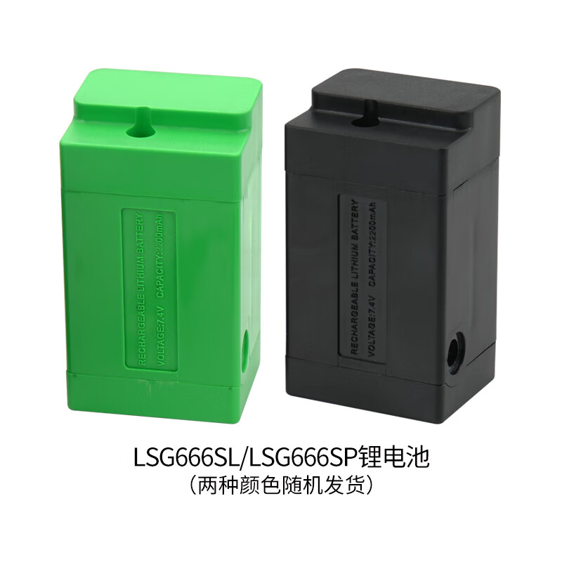 莱赛激光 水平仪锂电池莱赛原装lsg686/666/lsg649lsg671电池 充电器