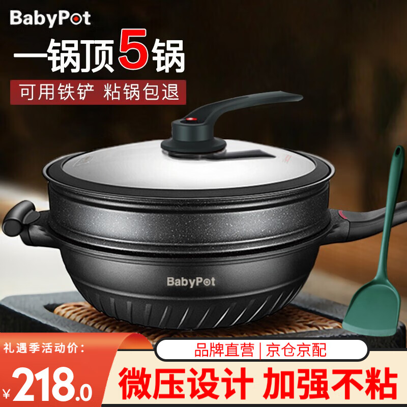 锅煲宝炒锅价格走势及明星产品|炒锅购物助手