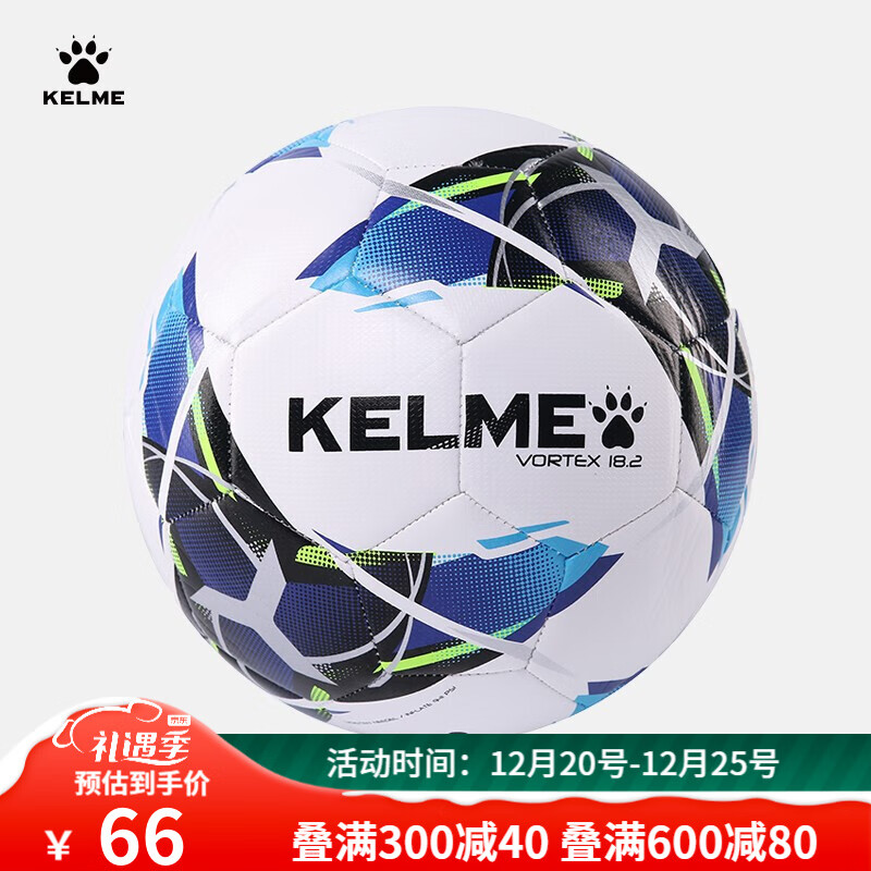 KELME/卡尔美青少年足球4号成人5号球学生中考比赛训练用球 9886130 白荧光蓝（机缝） 5号