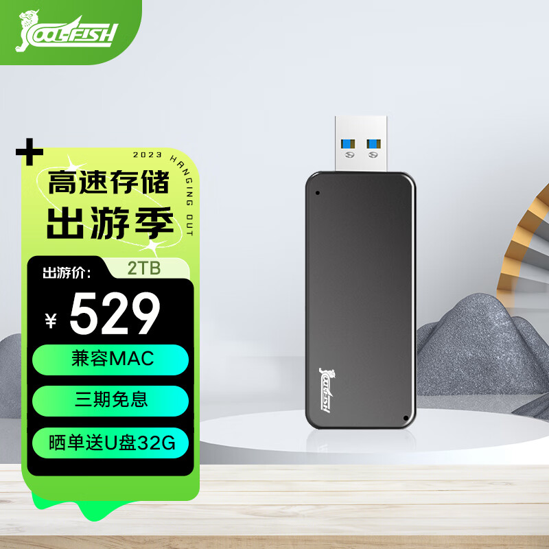 U盘价格历史最低|U盘价格走势