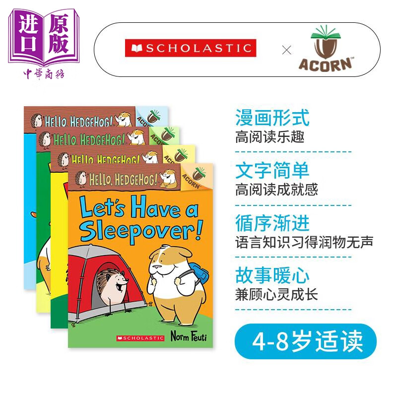 Acorn 学乐橡树种子系列 Hello Hedgehog 小刺猬的故事套装4册 英文原版 进口图书 全彩儿童桥梁漫画书 橡果怎么样,好用不?