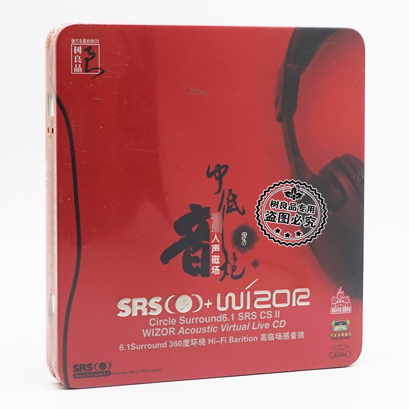 1环绕srs音效cd
