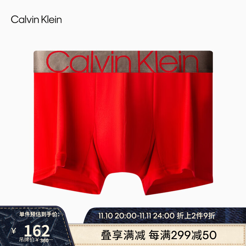【最佳选择】CalvinKlein男士内裤价格走势稳定，推荐炫光引力带内裤
