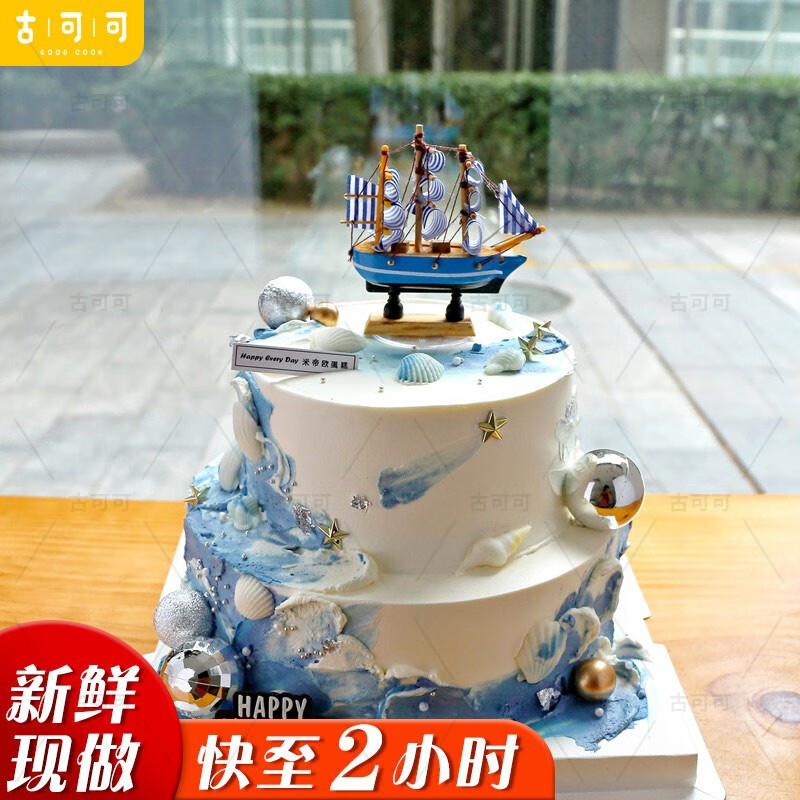 古可可儿童节网红创意卡通公主宇航员双层生日蛋糕男女孩同城配送当天