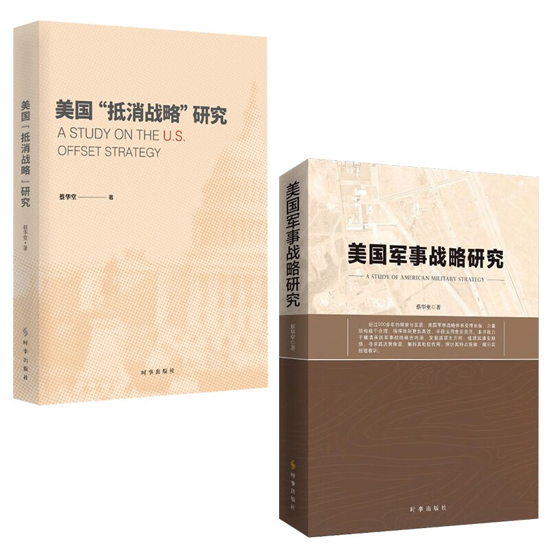 美国