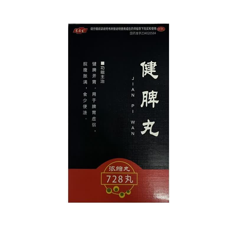 东医生 健脾丸 728丸 健脾开胃 脾胃虚弱 脘腹胀满 食少便溏x 1盒