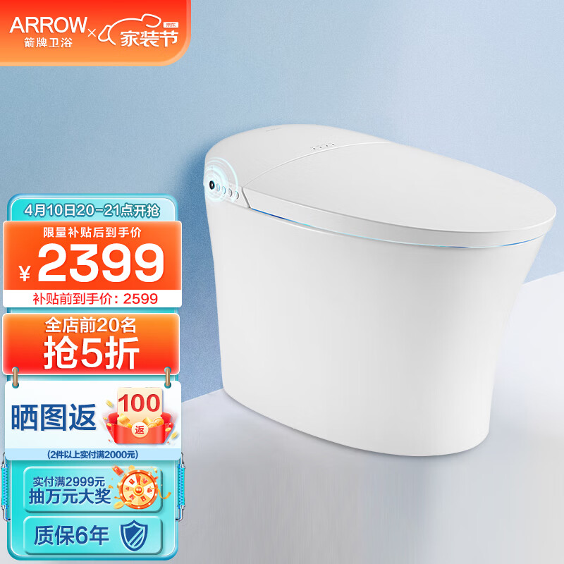箭牌ARROW智能马桶全自动家用电动一体机虹吸坐便座便器 暖风烘干AKB1316L