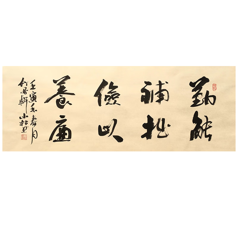 真迹办公室书房卧室客厅装饰画新中式挂画书法作品带实木框 勤能补拙