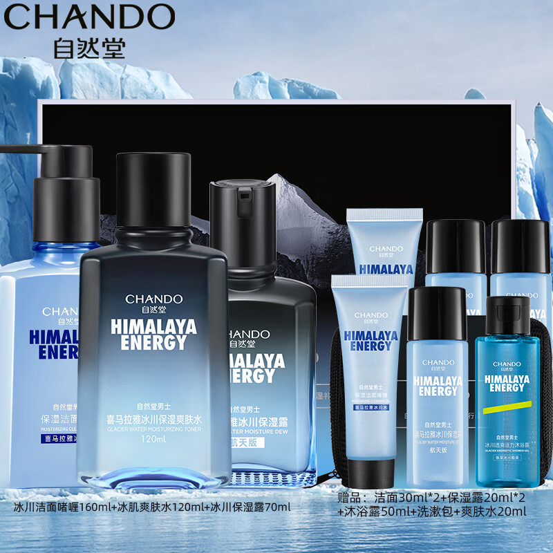 ���ڲ�������Ȼ�ã�CHANDO����ʿϲ�����ű���������װ��н�ˮ¶ˮ�鲹ˮ��ʪ�滺��ˬ������ ��������С�����+ˬ��ˮ+��ʪ¶ 115.9Ԫ