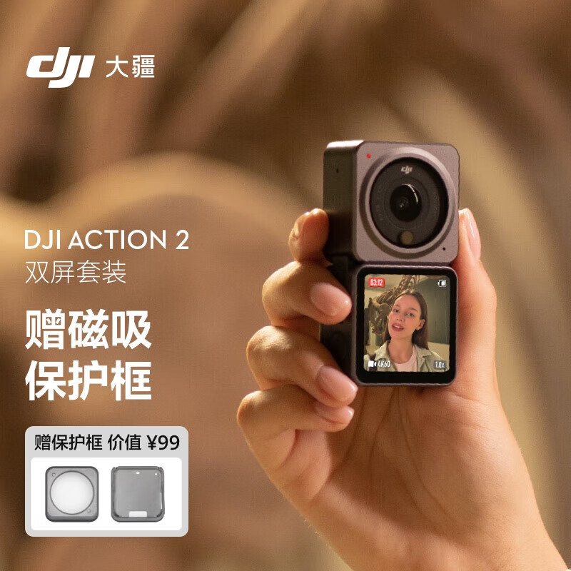 大疆 DJI Action 2 双屏套装（32GB） 灵眸小型手持防水防抖vlog相机 骑行摄像机便携式大疆运动相机