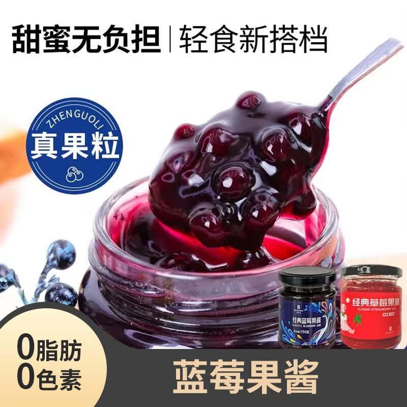 百伯利2瓶蓝莓果酱草莓果酱低脂面包酱早餐面包吐司果酱150g 蓝莓果酱+草莓果酱