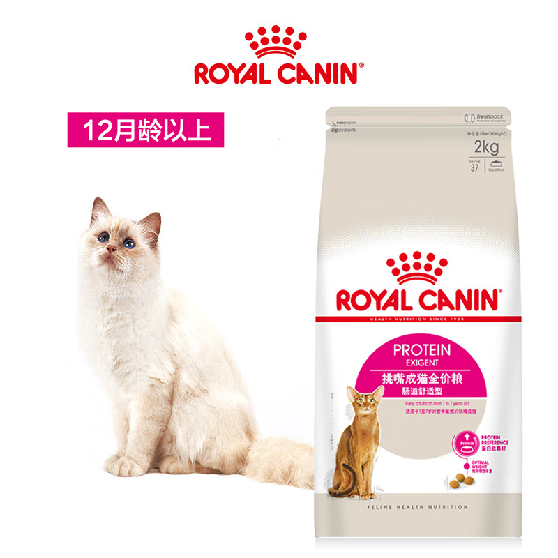 ROYAL CANIN 皇家猫粮 EP42全能优选成猫猫粮 全价粮-肠道舒适型 2kg 蛋白质喜好 呵护消化健康